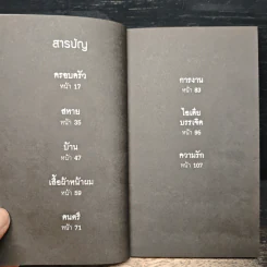 ศิลปะการไม่แคร์โลกฉบับเวนส์เดย์ รูปที่ 7