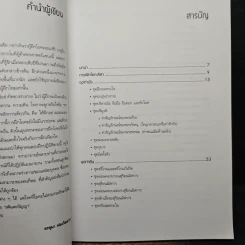 โยคะลีลา - อรชุมา ฟองวัฒนากุล รูปที่ 7