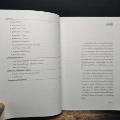 โยคะลีลา - อรชุมา ฟองวัฒนากุล รูปที่ 8