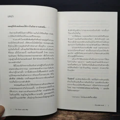 วิถีแห่งสตีฟจอบส์ The Steve Jobs Way - เจย์ เอลเลียต, วิลเลียม ไซมอน รูปที่ 8