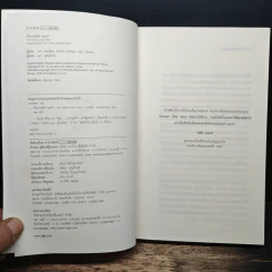 วิถีแห่งสตีฟจอบส์ The Steve Jobs Way - เจย์ เอลเลียต, วิลเลียม ไซมอน รูปที่ 6