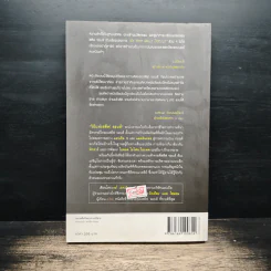 วิถีแห่งสตีฟจอบส์ The Steve Jobs Way - เจย์ เอลเลียต, วิลเลียม ไซมอน รูปที่ 2