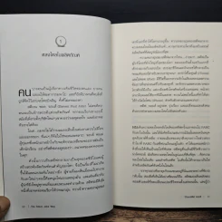 วิถีแห่งสตีฟจอบส์ The Steve Jobs Way - เจย์ เอลเลียต, วิลเลียม ไซมอน รูปที่ 9