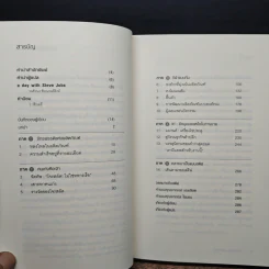วิถีแห่งสตีฟจอบส์ The Steve Jobs Way - เจย์ เอลเลียต, วิลเลียม ไซมอน รูปที่ 7