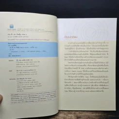 รวยเร็วแรงด้วยหุ้น Forex II - ณนภ นวพงศ์สิรีธร รูปที่ 6