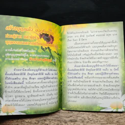 พุทธฤทธิ์พิชิตมาร รูปที่ 6