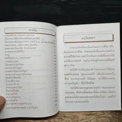 อานิสงส์ของการสวดพระพุทธคุณ รูปที่ 6