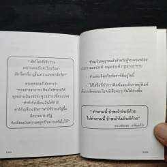 คู่มืออุทิศบุญที่ได้ผล - พระอาจารย์เกษม อาจิณฺณสีโล รูปที่ 8