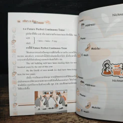 กริยา 3 ช่อง & Tenses รูปที่ 8