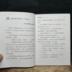 เทคนิคพิชิต Reading - พนิตนาฏ ชูฤกษ์ รูปที่ 7