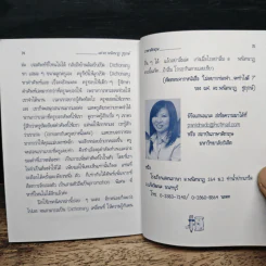 เทคนิคพิชิต Reading - พนิตนาฏ ชูฤกษ์ รูปที่ 8