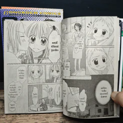 Strange Orange สเตรจ ออเรนจ์ 3 เล่มจบ รูปที่ 8