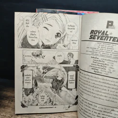 Royal Seventeen 3 เล่มจบ - Kayono รูปที่ 10