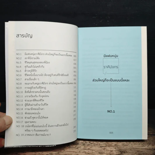 ฉันไม่ชอบทั้งโลก ฉันชอบแค่เธอคนเดียว - เฉียวยี รูปที่ 7