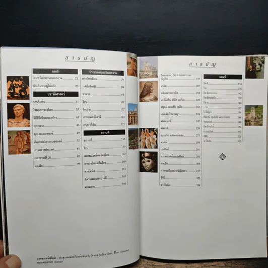 อิตาลี หน้าต่างสู่โลกกว้าง รูปที่ 7