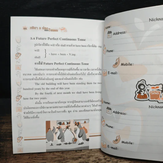 กริยา 3 ช่อง & Tenses รูปที่ 8