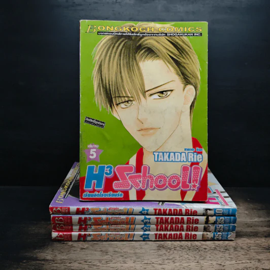 H3 School! เรียนลัดโรงเรียนรัก 5 เล่มจบ - Takada Rie รูปที่ 1
