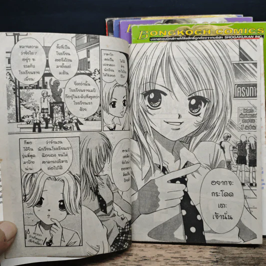 H3 School! เรียนลัดโรงเรียนรัก 5 เล่มจบ - Takada Rie รูปที่ 7