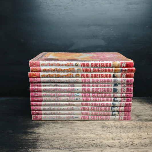 หัวใจไร้เงารัก 12 เล่มจบ - Yuki Suetsugu รูปที่ 2