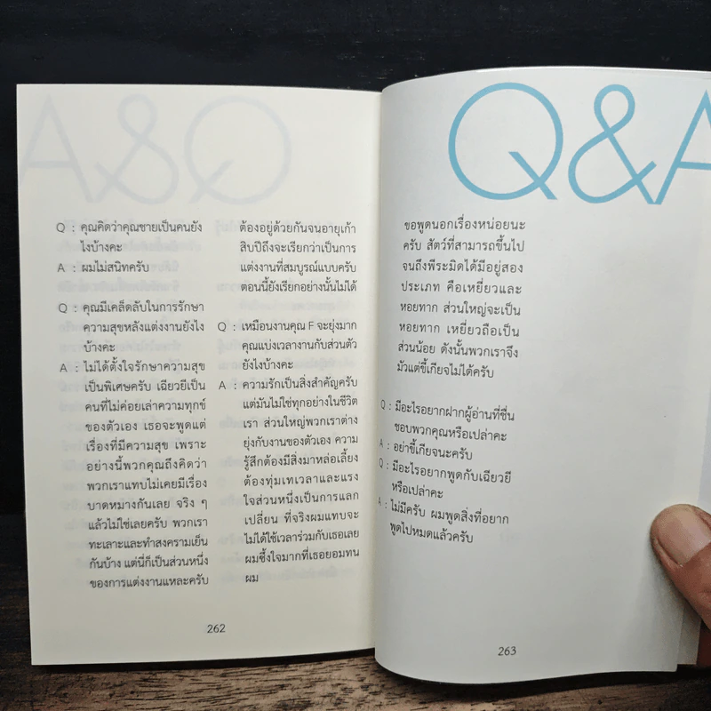 ฉันไม่ชอบทั้งโลก ฉันชอบแค่เธอคนเดียว - เฉียวยี รูปที่ 9