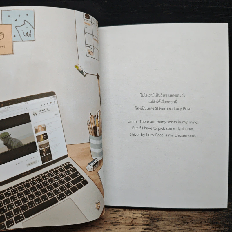 In Love ฉันอยากบอกเธอว่า… - kanis รูปที่ 8