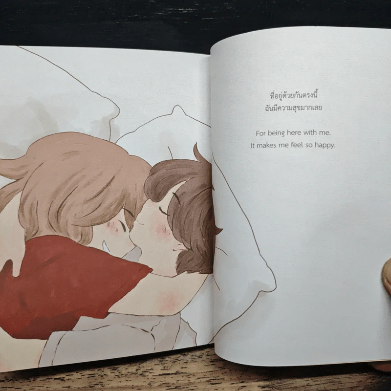 In Love ฉันอยากบอกเธอว่า… - kanis รูปที่ 9