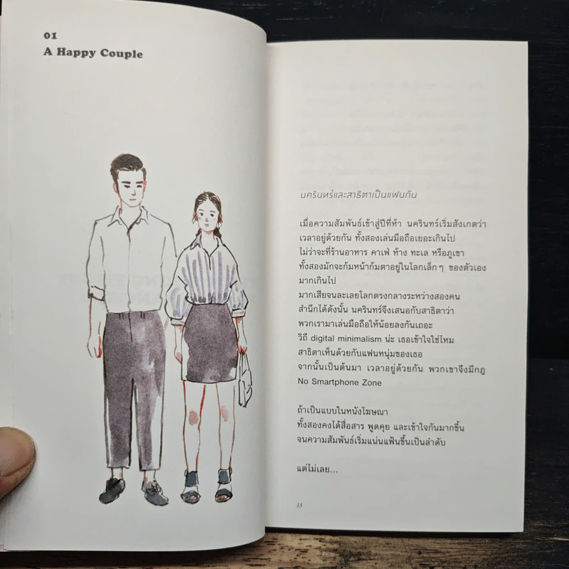 The Morning Flight to Sad Francisco - ธนชาติ ศิริภัทราชัย รูปที่ 8