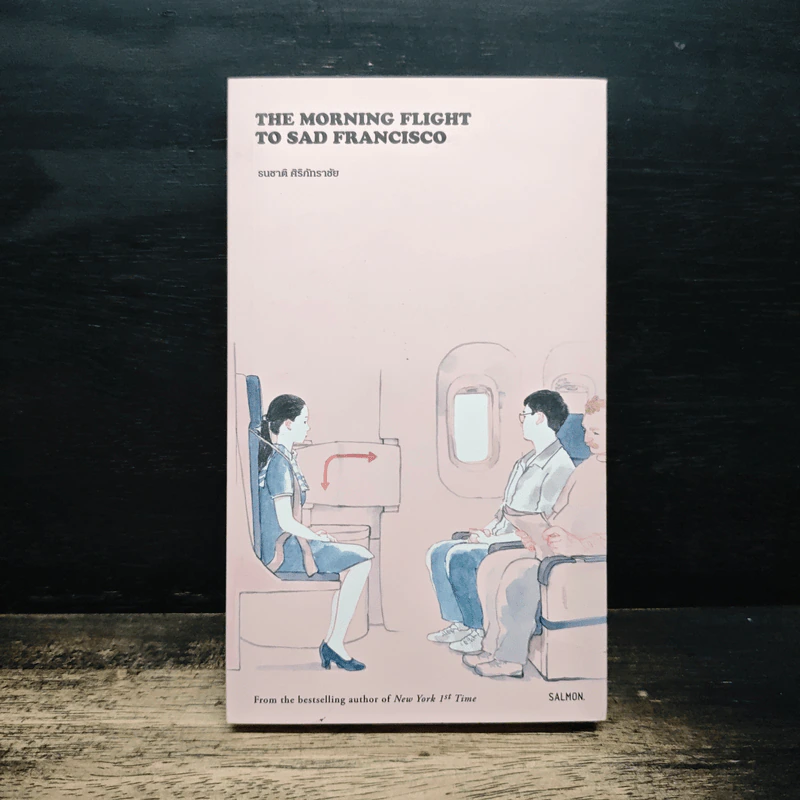 The Morning Flight to Sad Francisco - ธนชาติ ศิริภัทราชัย รูปที่ 1