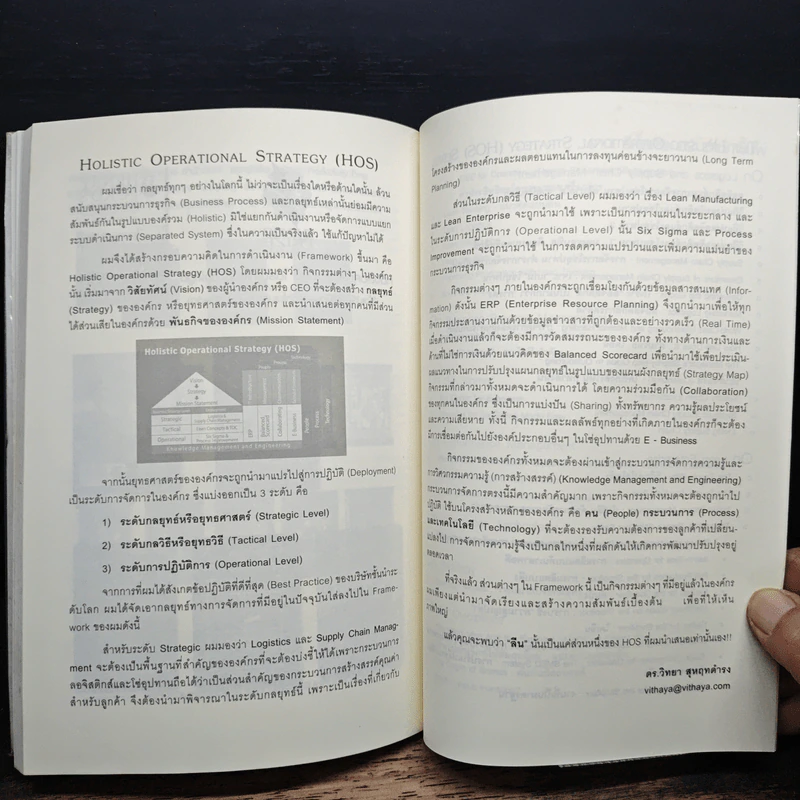 การป้องกันความผิดพลาด Mistake-Proofing - ดร.วิทยา สุหฤทดำรง รูปที่ 10