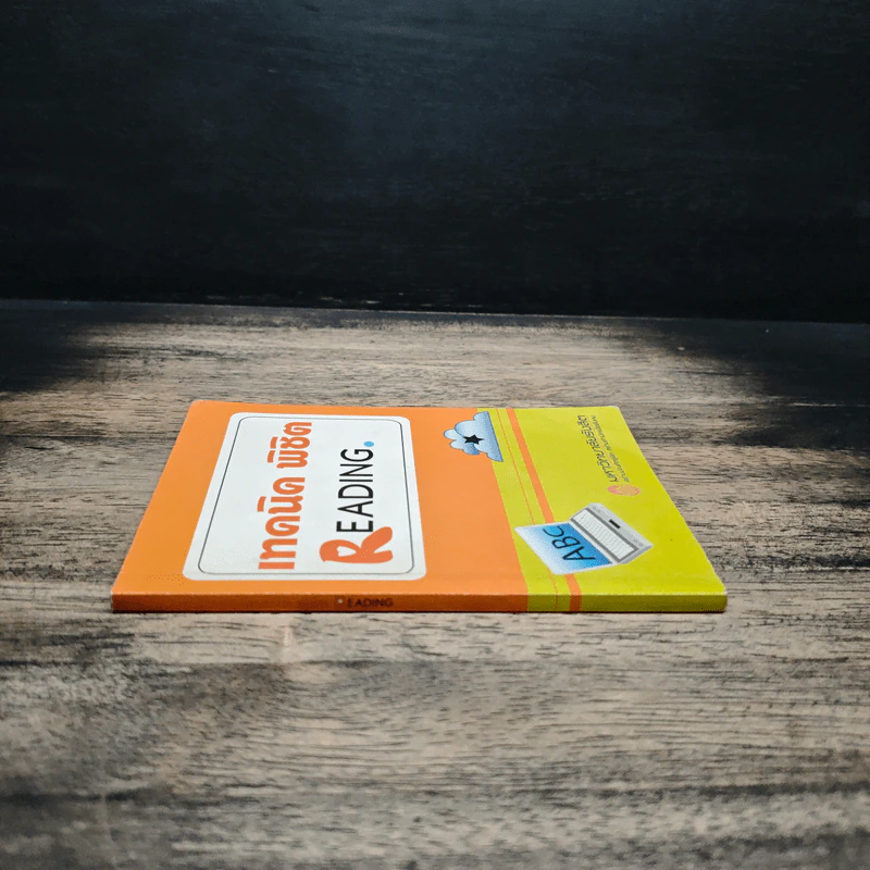 เทคนิคพิชิต Reading - พนิตนาฏ ชูฤกษ์ รูปที่ 3
