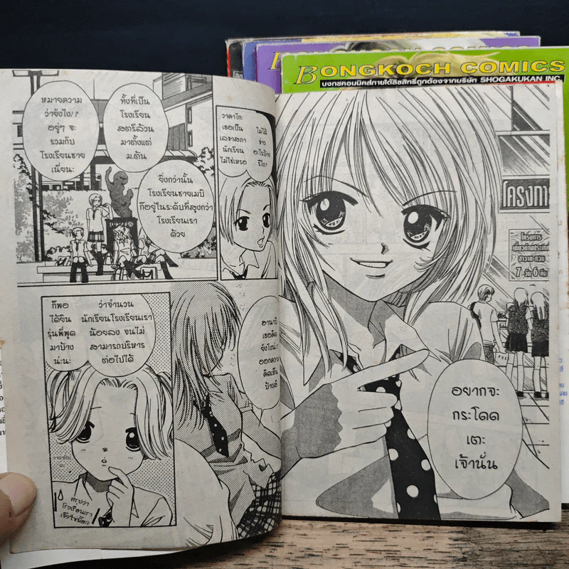 H3 School! เรียนลัดโรงเรียนรัก 5 เล่มจบ - Takada Rie รูปที่ 7
