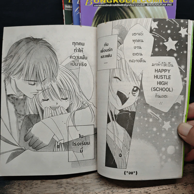 H3 School! เรียนลัดโรงเรียนรัก 5 เล่มจบ - Takada Rie รูปที่ 9