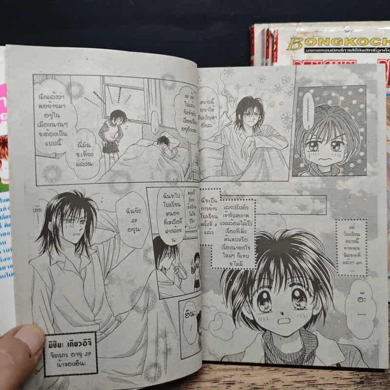 Penguin Brothers 5 เล่มจบ - Ayumi Shiina รูปที่ 8