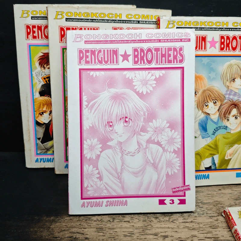 Penguin Brothers 5 เล่มจบ - Ayumi Shiina รูปที่ 5