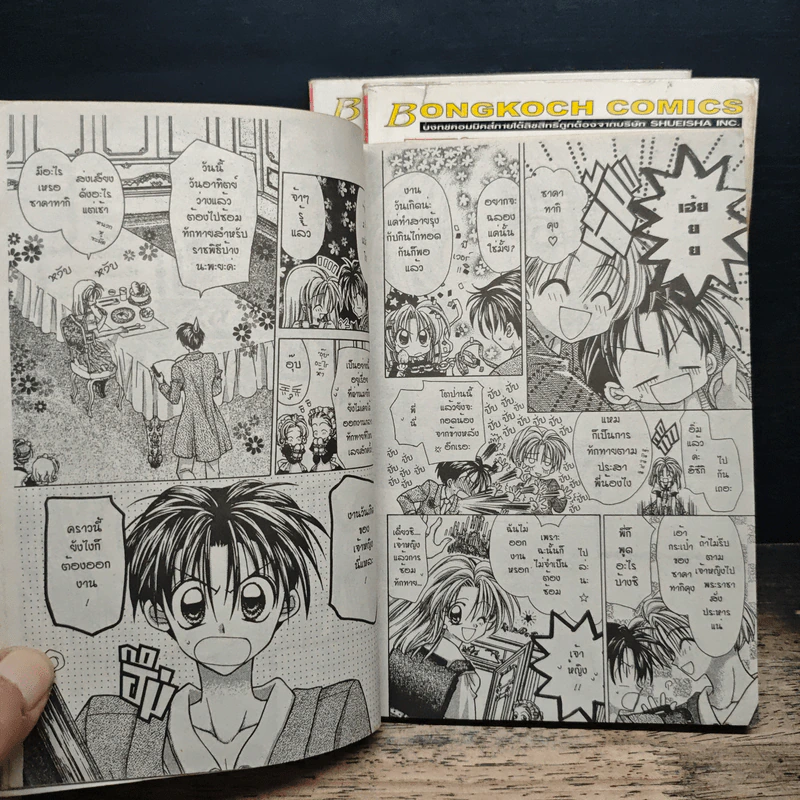 Time Stranger Kyoko 3 เล่มจบ รูปที่ 8
