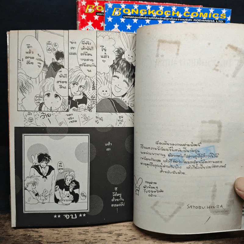 เพลงรักใต้แสงจันทร์ 3 เล่มจบ รูปที่ 9