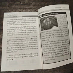 Young Gun รวยไฟแลบ - ทีมข่าวต่างประเทศ หนังสือพิมพ์ M2F รูปที่ 9