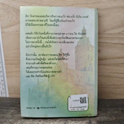 ปราสาทสายรุ้ง - บุญญรัตน์ รูปที่ 5