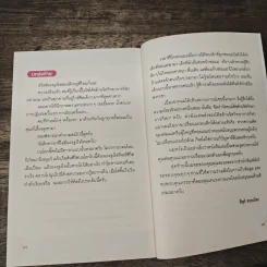 เปิดสวิตช์แรงจูงใจของลูก - Suzuki Hayato รูปที่ 8