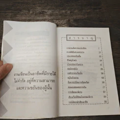 ก้าวไปสู่อาชีพนักเขียน - นายนิรนาม รูปที่ 7