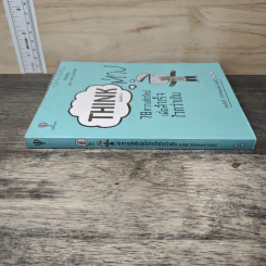 Think ต่าง 78 ความคิดใหม่เพื่อสำเร็จไวกว่าเดิม - เธมส์นที สุวรรณพลาย รูปที่ 2