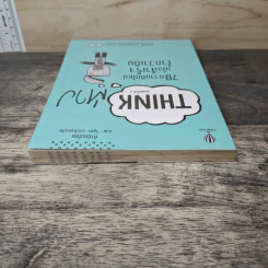 Think ต่าง 78 ความคิดใหม่เพื่อสำเร็จไวกว่าเดิม - เธมส์นที สุวรรณพลาย รูปที่ 4