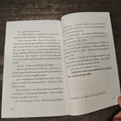 นักเล่าเรื่องริมถนน - นิรันศักดิ์ บุญจันทร์ รูปที่ 8