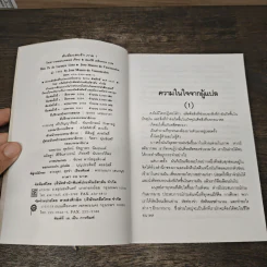 ต้นส้มแสนรัก ภาค 1 - โจเซ่ วาสคอนเซลอส, สมบัติ เครือทอง รูปที่ 6