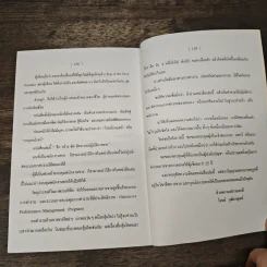 ลึก กว้าง ชัด จัดระบบปฏิบัติการขาย - โรจน์ วุฒิกาญจน์ รูปที่ 9
