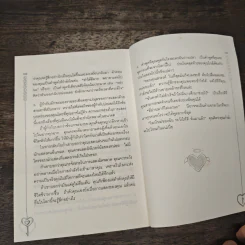 ถอดรหัสใจ KOKOLOGY - ทาดาฮิโกะ นากาโอะ รูปที่ 9