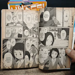 เรื่องอลวน ชมรมอนิเม HHACS! เล่ม 1-4 รูปที่ 8