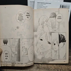 ทนายสาวมือใหม่ เล่ม 1-4 รูปที่ 9