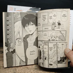 รักวุ่นวายกับไฮบาระคุงคนหน้าหงิก 3 เล่มจบ - Ayuko Hatta รูปที่ 7