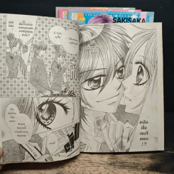 Princess Doll 4 เล่มจบ - Sakisaka Mea รูปที่ 8